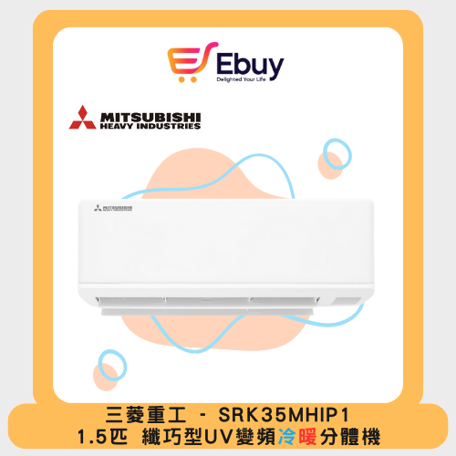 SRK35MHIP1 1.5匹纖巧型UV變頻冷暖分體機