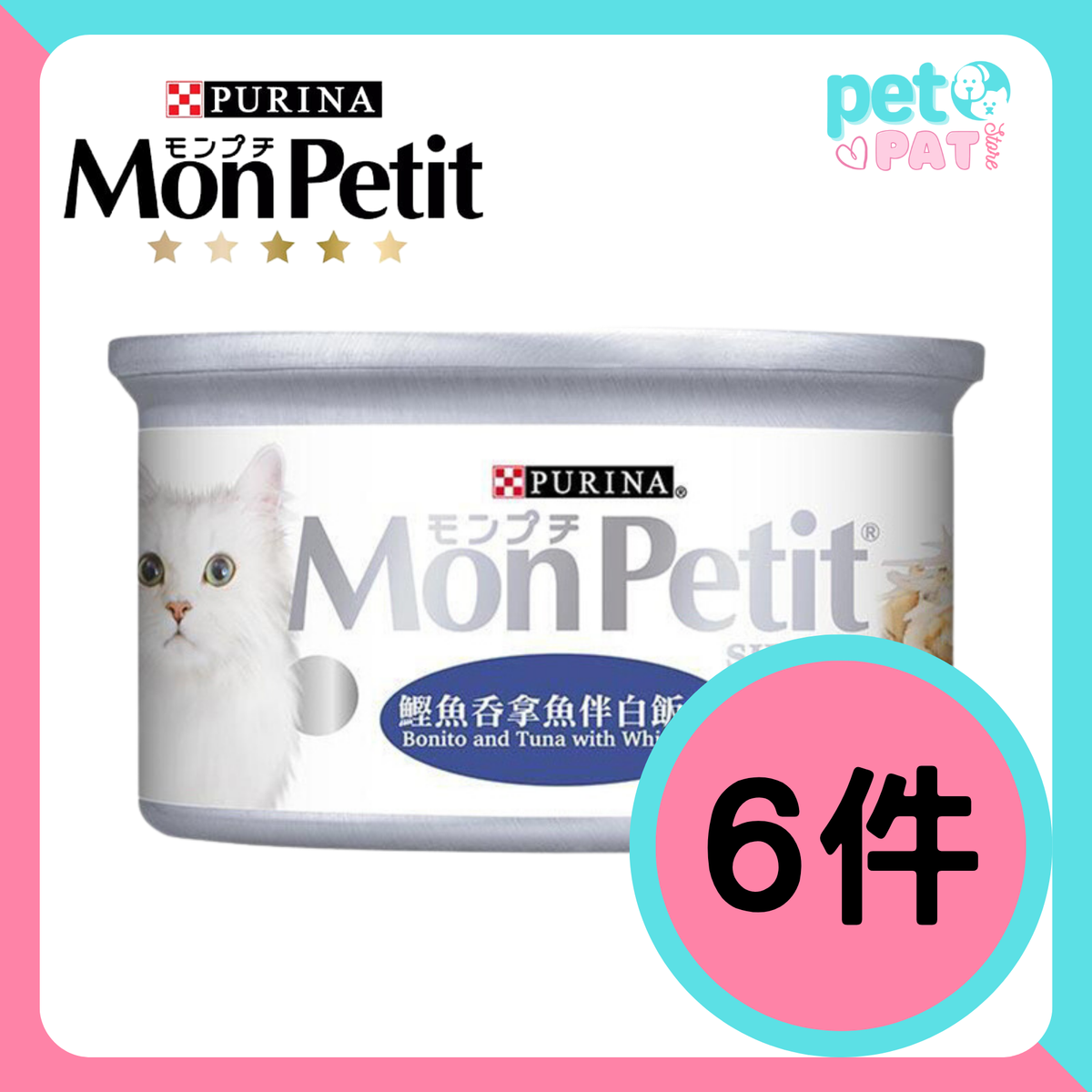 [6 Pcs] Silver Bonito and Tuna with Whitebait Canned for Cat 85g