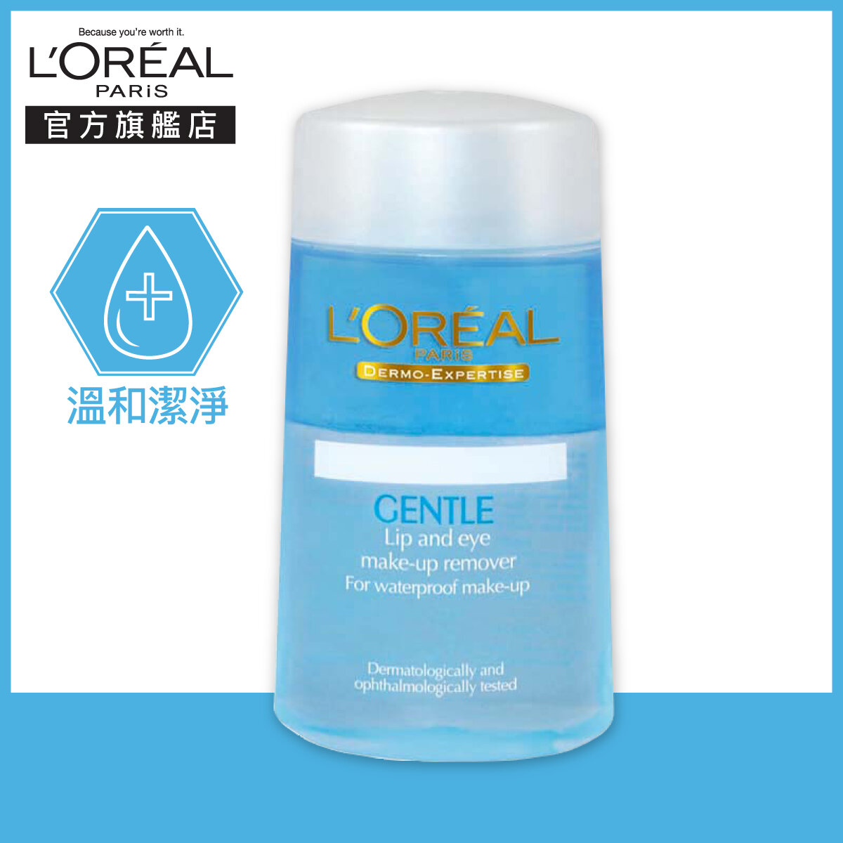 Gentle Lip And Eye Make-up Remover  125mL*233053