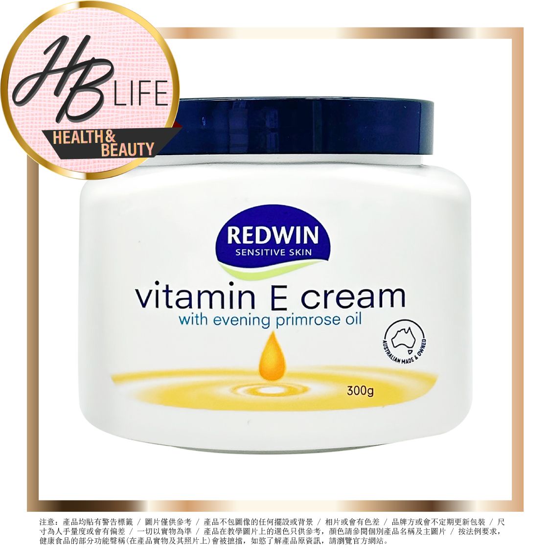 Redwin - | Vitamin E Cream with Evening Primrose Oil 300g (Parallel ...