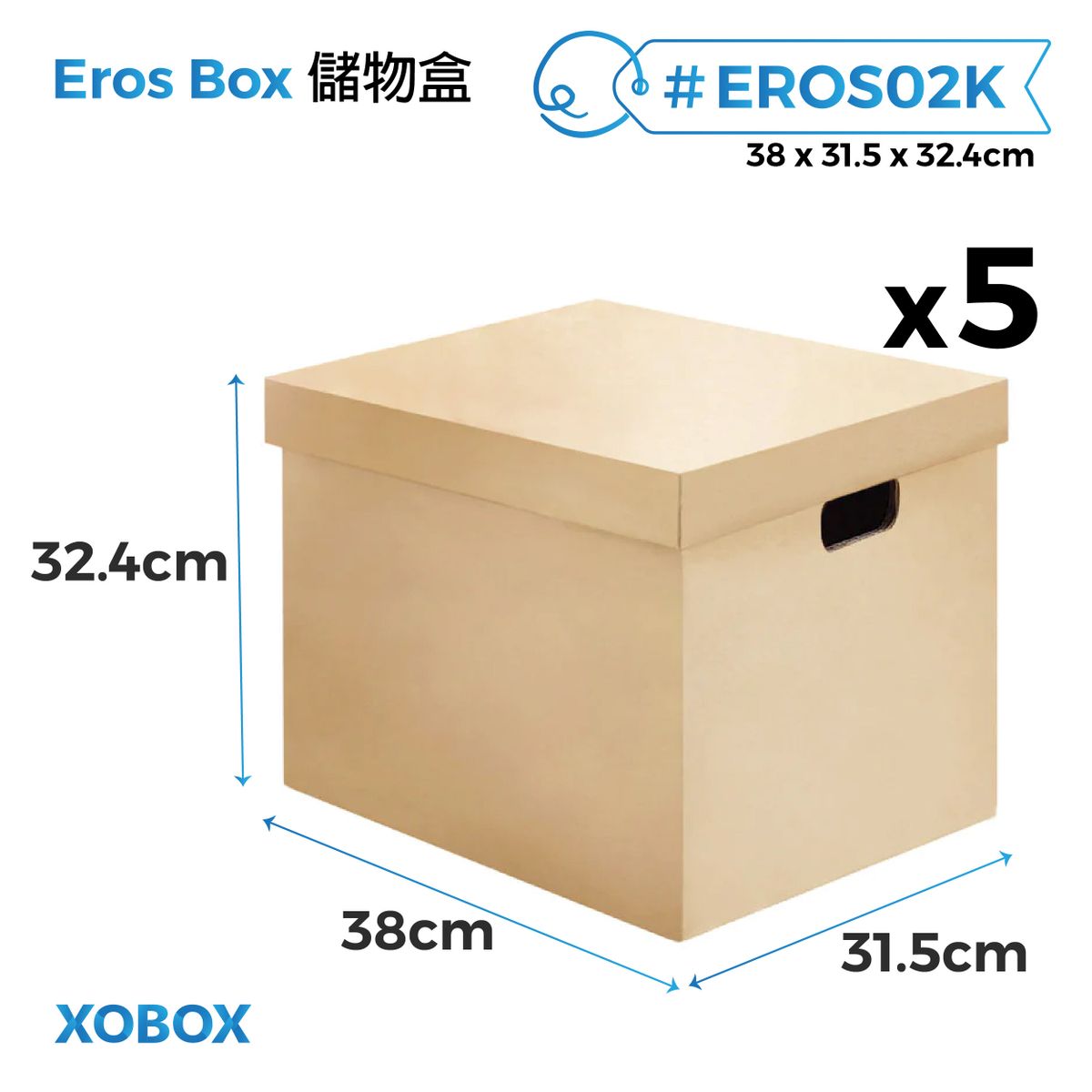EROS02K 38 x 31.5 x 32.4cm Eros Storage Box(Kraft)