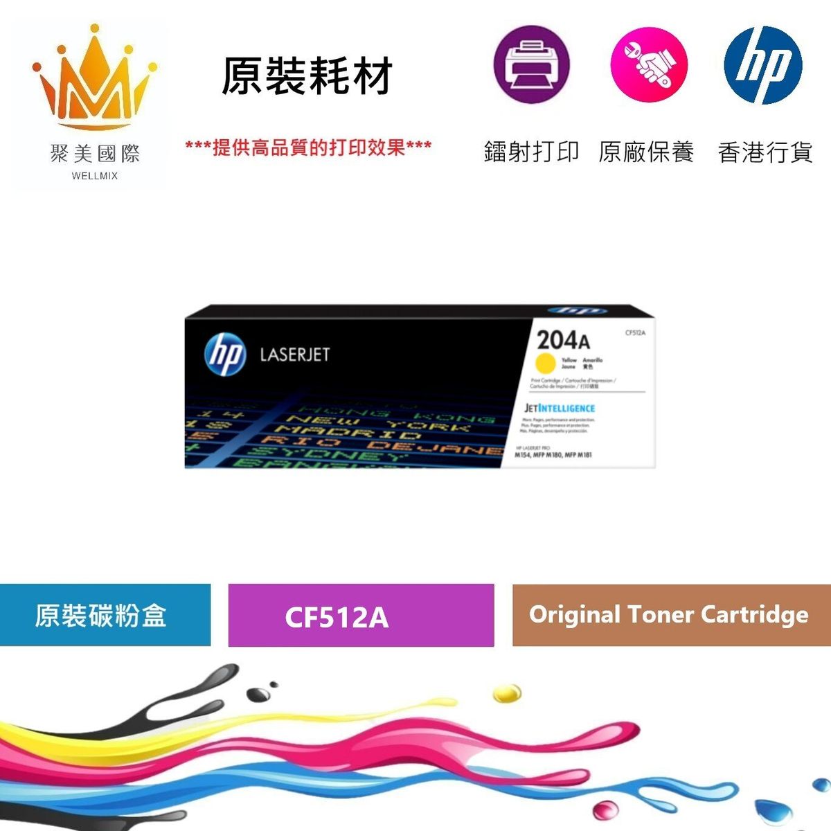 CF512A(204A) HP Original Toner - Yellow