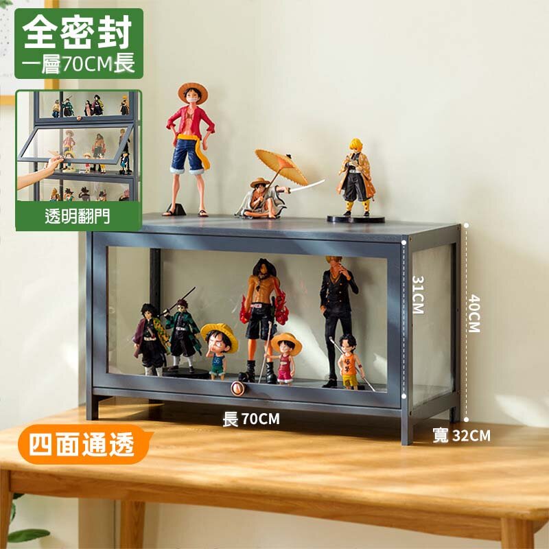 【PickNew】Fully Sealed Transparent Display Cabinet 1Layer70cm for figure, doll and Lego