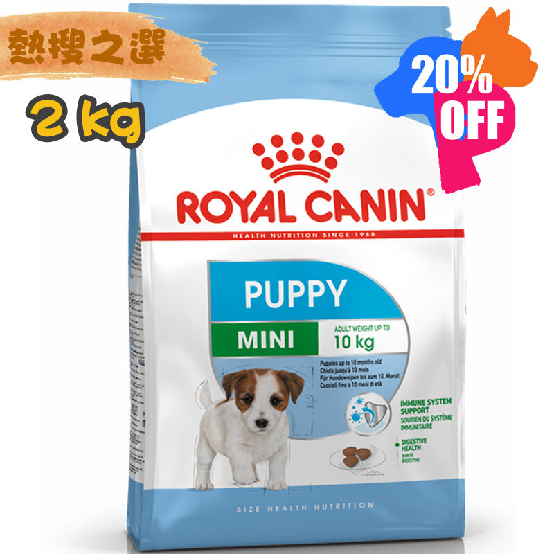 ROYAL CANIN Mini Puppy 小型幼犬營養配方2公斤 #狗乾糧 #法國皇家 