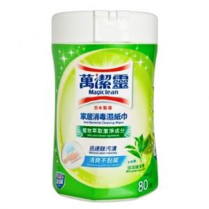 贈品 - 家居消毒濕紙巾樽裝 80'S - 綠茶 (99.9%殺菌) 