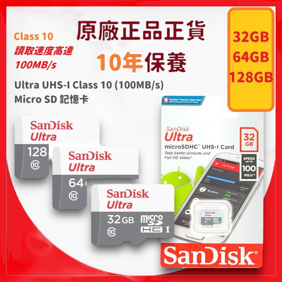 64GB Ultra (100MB/s) microSD UHS-I 記憶卡 Class 10 (SDSQUNR-064G-GN3MN) -【原裝正貨】