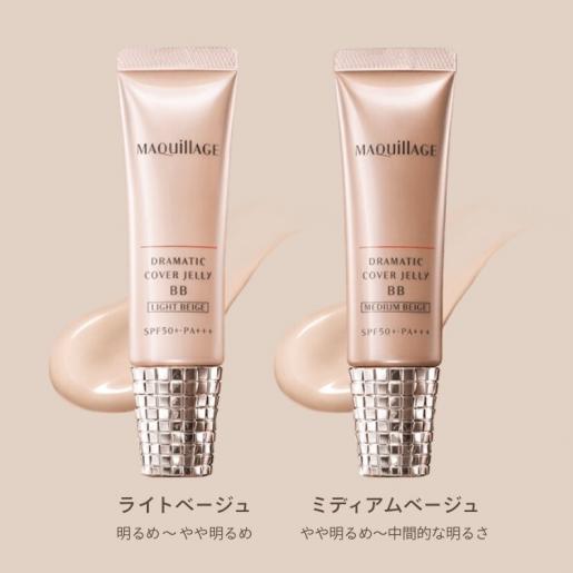 Shiseido 資生堂 | Maquillage Dramatic Cover Jelly BB SPF50 PA+++++ Light Beige  30g [Parallel Import Product] | HKTVmall The Largest HK Shopping Platform
