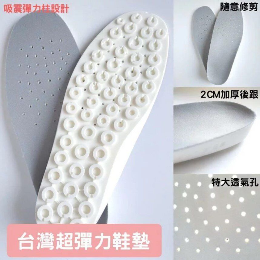 台灣入口 台灣製透氣彈力鞋墊 有效舒緩足部疲勞 尺碼 L HKTVmall 香港最大網購平台