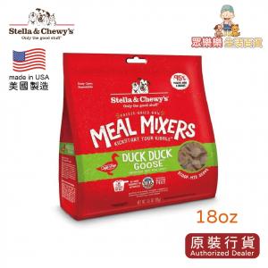 SC Dog Food - Freeze-Dried Meal Mixer - Duck Duck Goose 18oz (青色) **EXP : 21/08//2024 