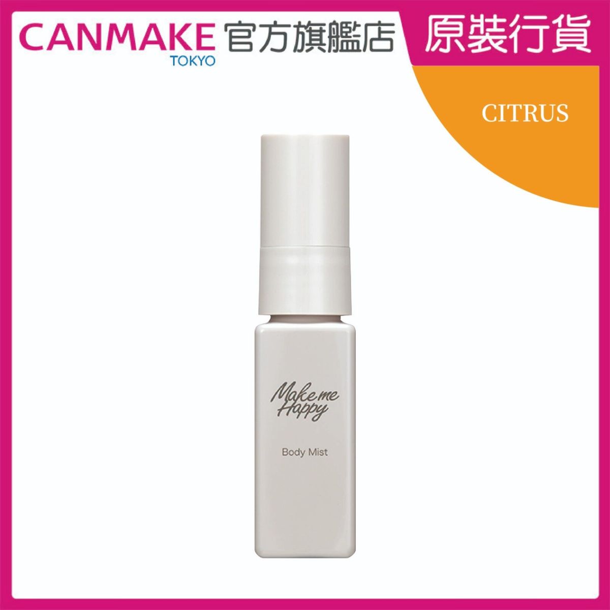 Canmake make me online happy perfume