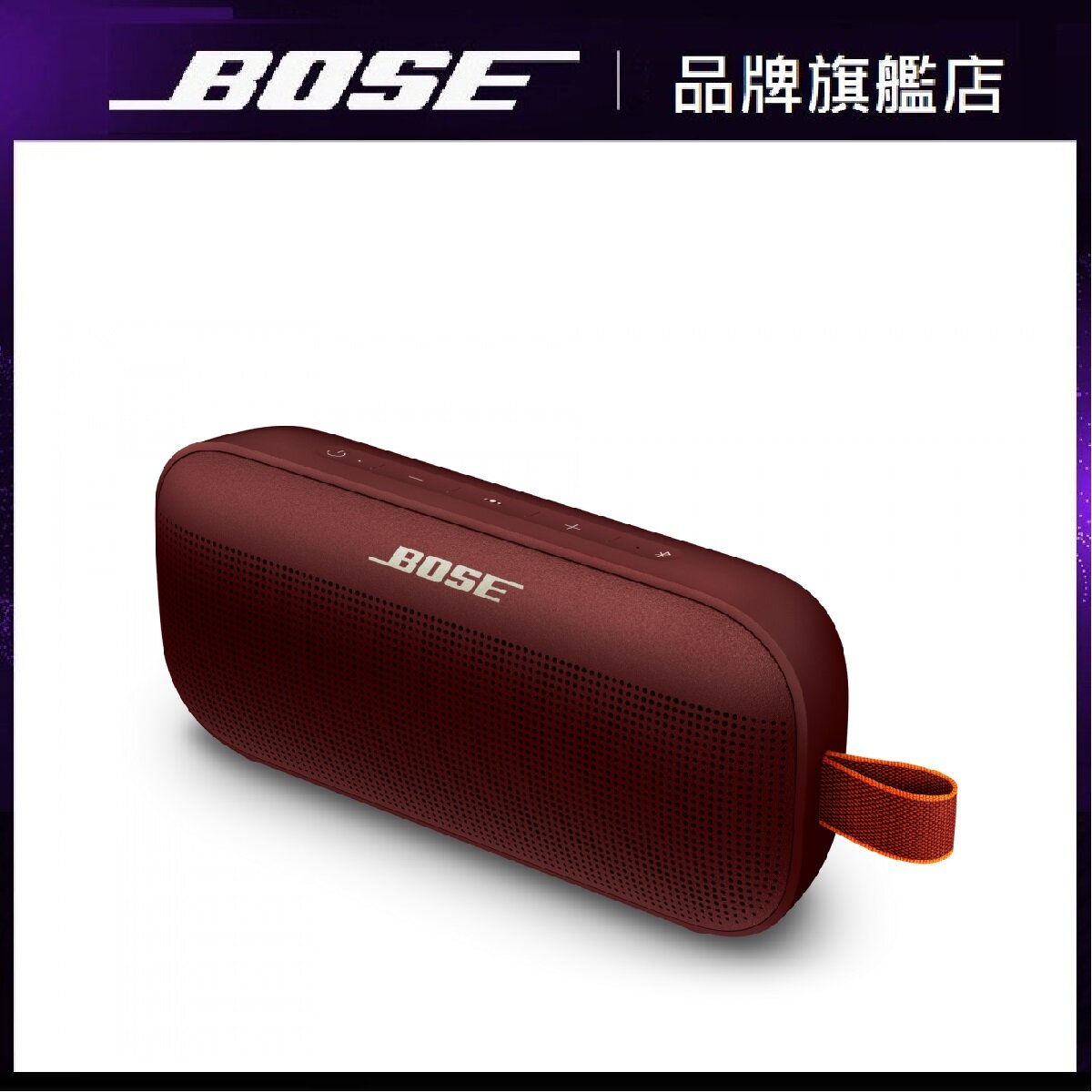 [Flagship Store] Limited Edition_SoundLink Flex Bluetooth Speaker_Carmine Red_IP67 Portable Speaker