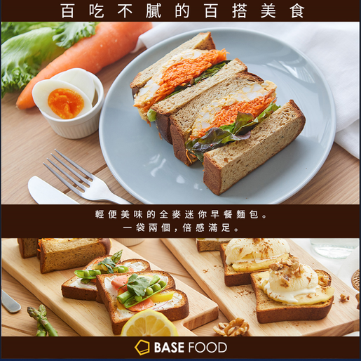 ☆絶版品☆ 【超得】BASE BREAD 2種55袋 | sp.dagupan.gov.ph