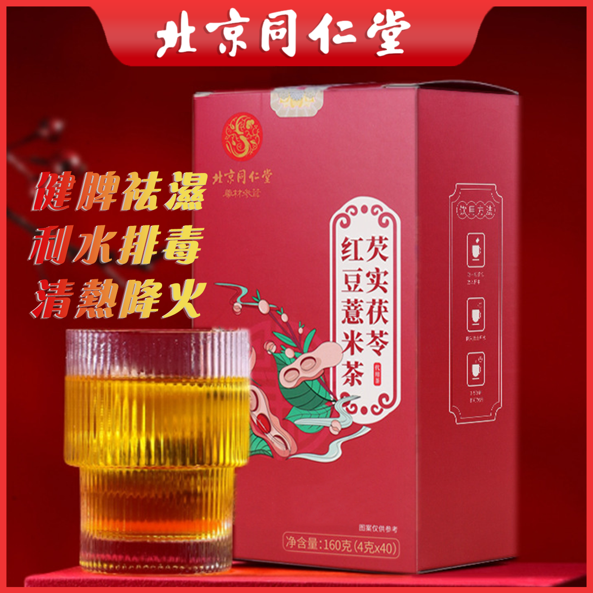 Gorgon Poria, Red Bean and Barley Tea (40 sachets) Health substitute tea, upgraded new package｜ 590235