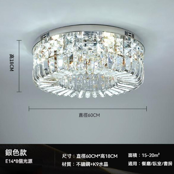 現代大氣水晶吸頂燈（銀色圓形60cm）【LED三色變光】#M148051794