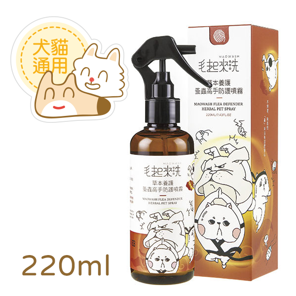 220 ml 【草本養護】蚤蟲高手防護噴霧