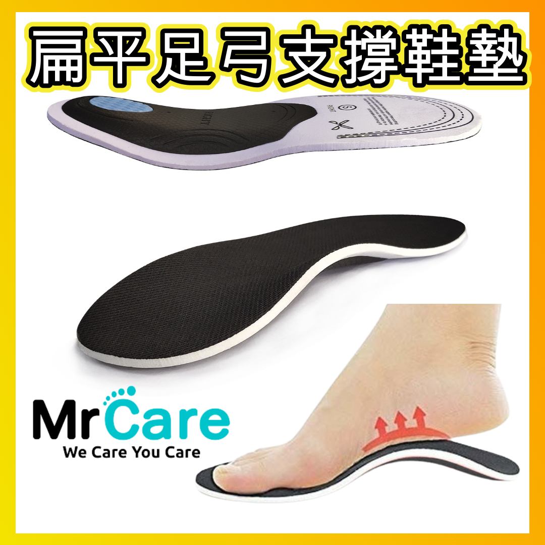 扁平足矯正鞋墊(L碼) 可修剪 | 足弓支撐減壓護墊 | 筋膜炎舒緩墊