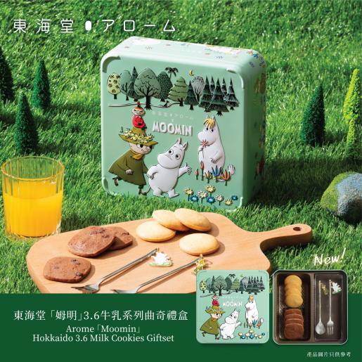 Arome, 1 Box - Arome「Moomin」Hokkaido 3.6 Milk Cookies Giftset (8 pcs)【Self  Pick-up Only】