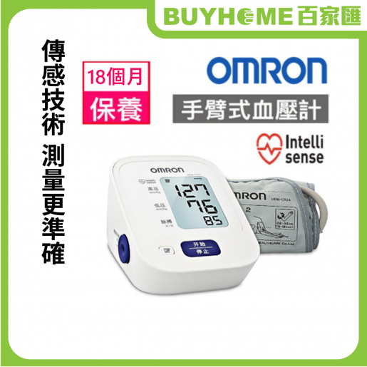 Omron Healthcare Rolls Out Redesigned Line of Best-Selling Blood Pressure  Monitors