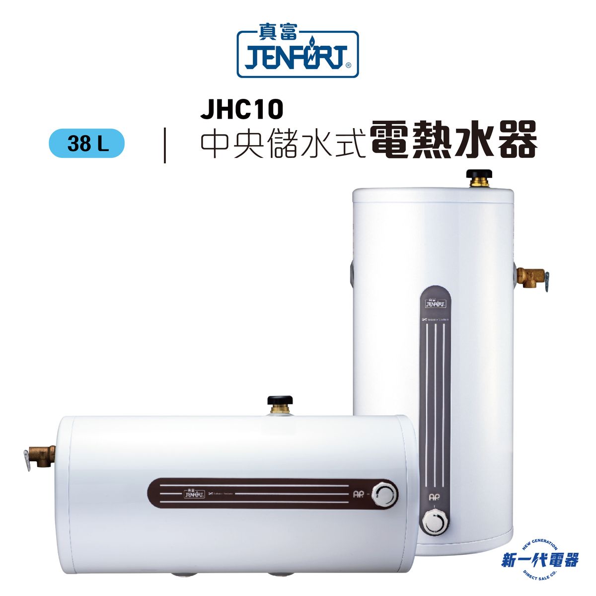 JHC10 -38L CENTRAL SYSTEM STORAGE WATER HEATER (JHC-10)