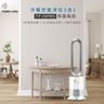 3in1 Cool/Hot/Air Purification Bladeless Fan｜Heating Fan｜Tower Fan｜Muti-funtional Fan TP-09PRO
