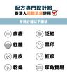 Cubed Relief Plus™ 低敏紓緩濕疹潤膚霜 / 濕疹膏 - 可有效舒緩濕疹和類固醇戒斷