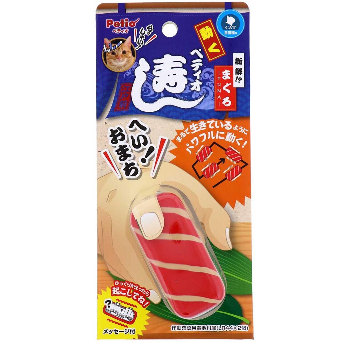 Electric Sushi Cat Toy (Tuna) w26172