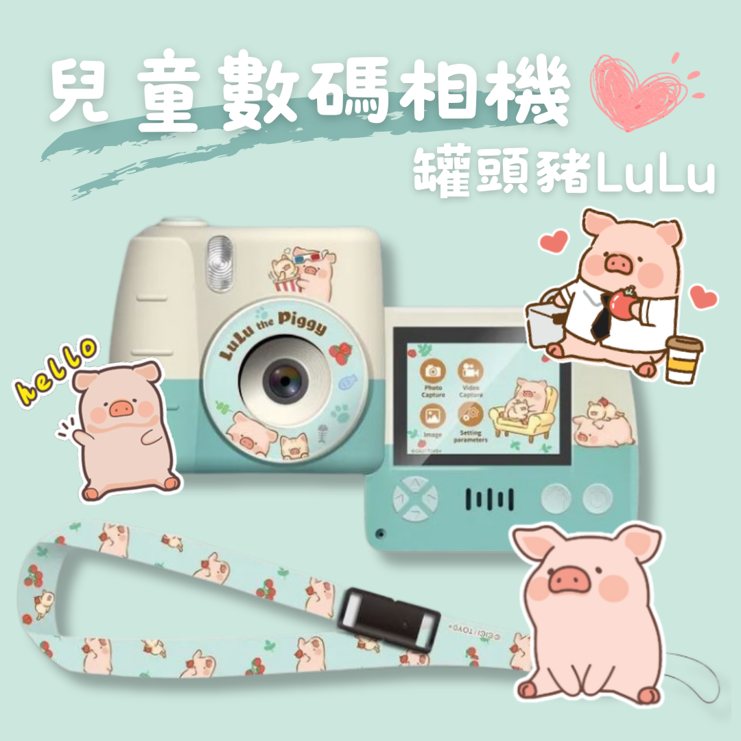 Kids Camera｜Children Camera｜Mini Camera｜Digital Camera (Lulu The Piggy)