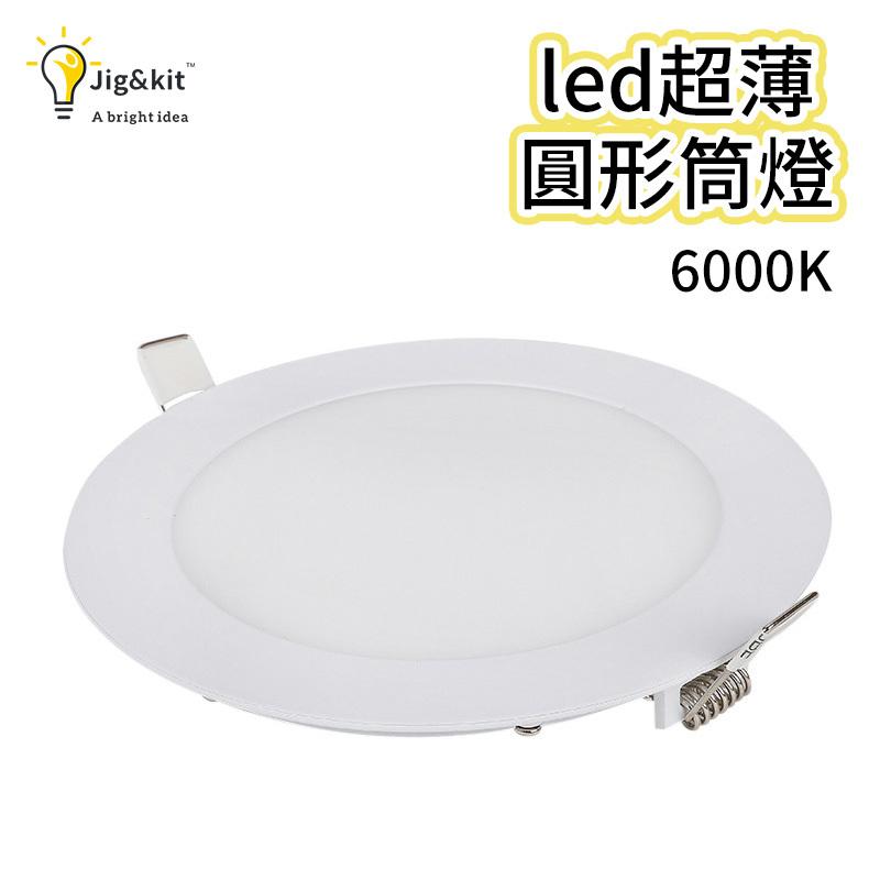 LED ultra-thin tube lamp, circular embedded panel lamp, 12W white light opening 150-155mm (5112)