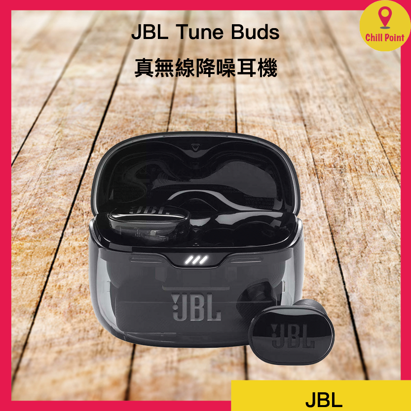 JBL Tune Buds 真無線降噪耳機 Ghost Editon(透明黑)