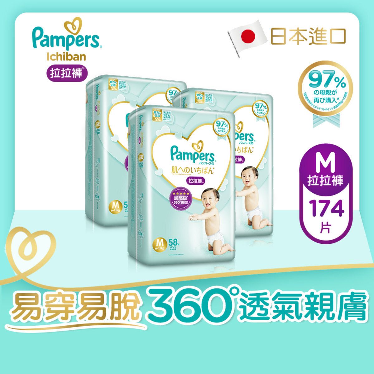 [Full Case](M) Ichiban Pants  Club Pack