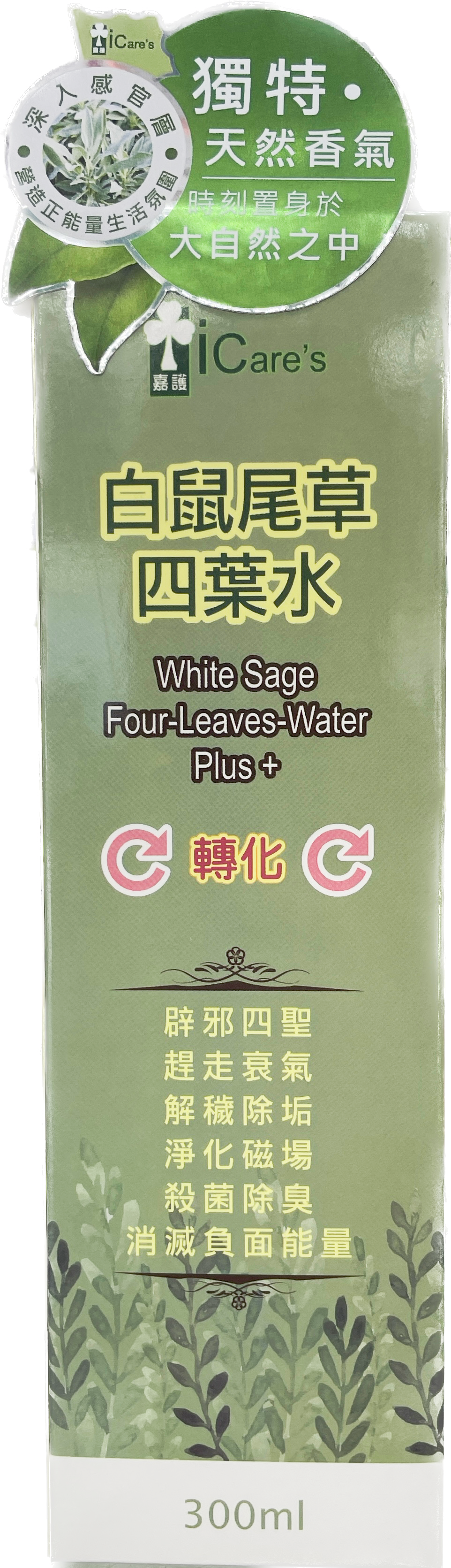 嘉護 -白鼠尾草四葉水 300毫升(香港行貨)