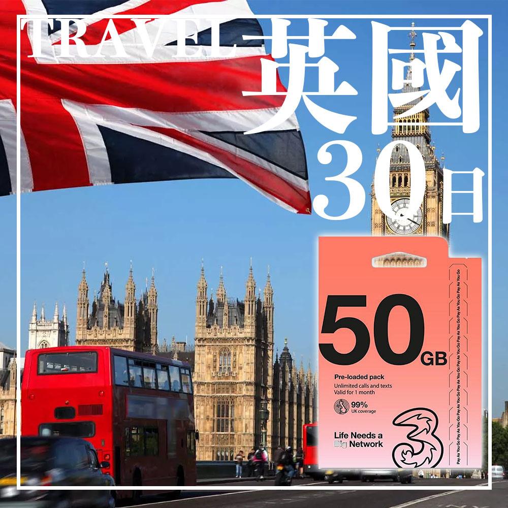 【30 Days】【UK】(50GB) Unlimited minutes Unlimited texts High Speed SIM Card