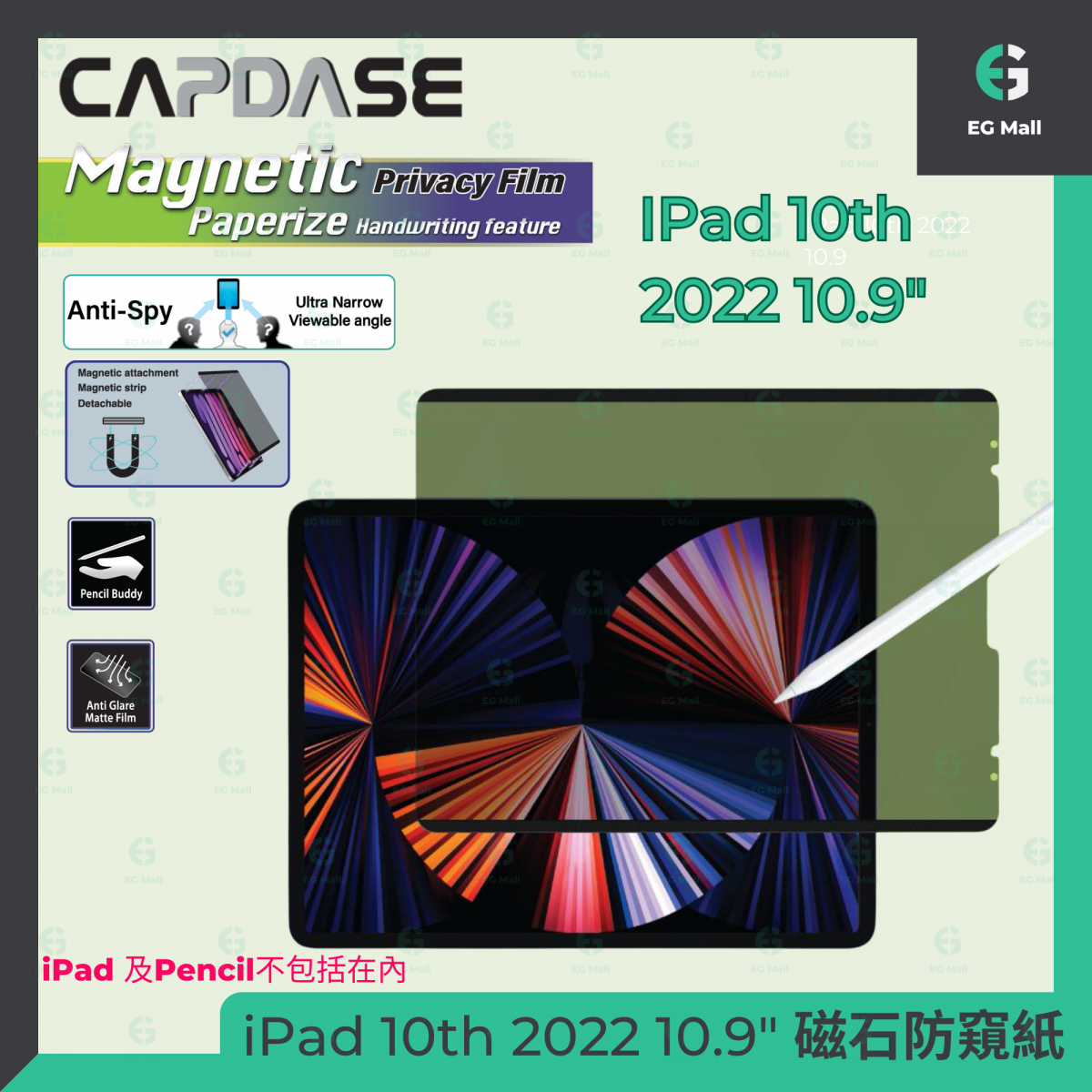 Apple IPad 10th 2022 10.9 Removable Magnetic Anti-Peeping Paper Texture Screen Protector Paper Texture Drawing Painting Anti-fingerprint Anti-fouling Easy to Clean