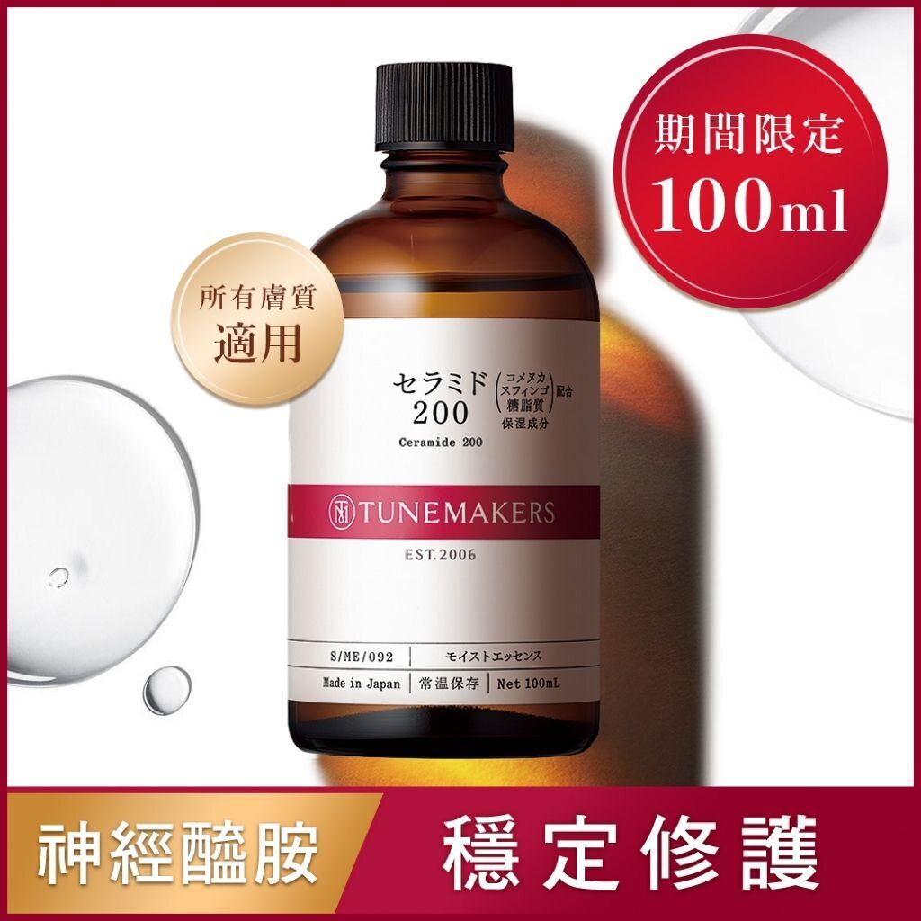 TUNEMAKERS | 日本正品神經醯胺200皮膚修護原液100ml (日本直送平行