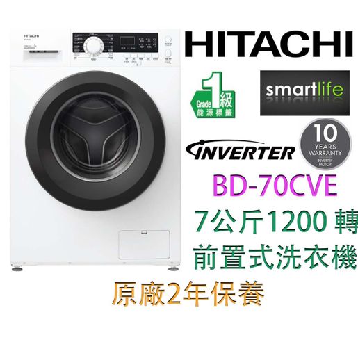 hitachi bd 70cve