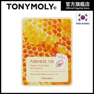 純正100面膜 - 蜂膠（10片裝）