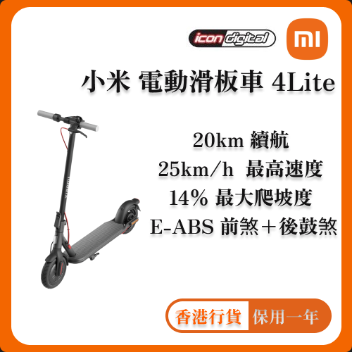 Xiaomi Electric Scooter 4 Lite