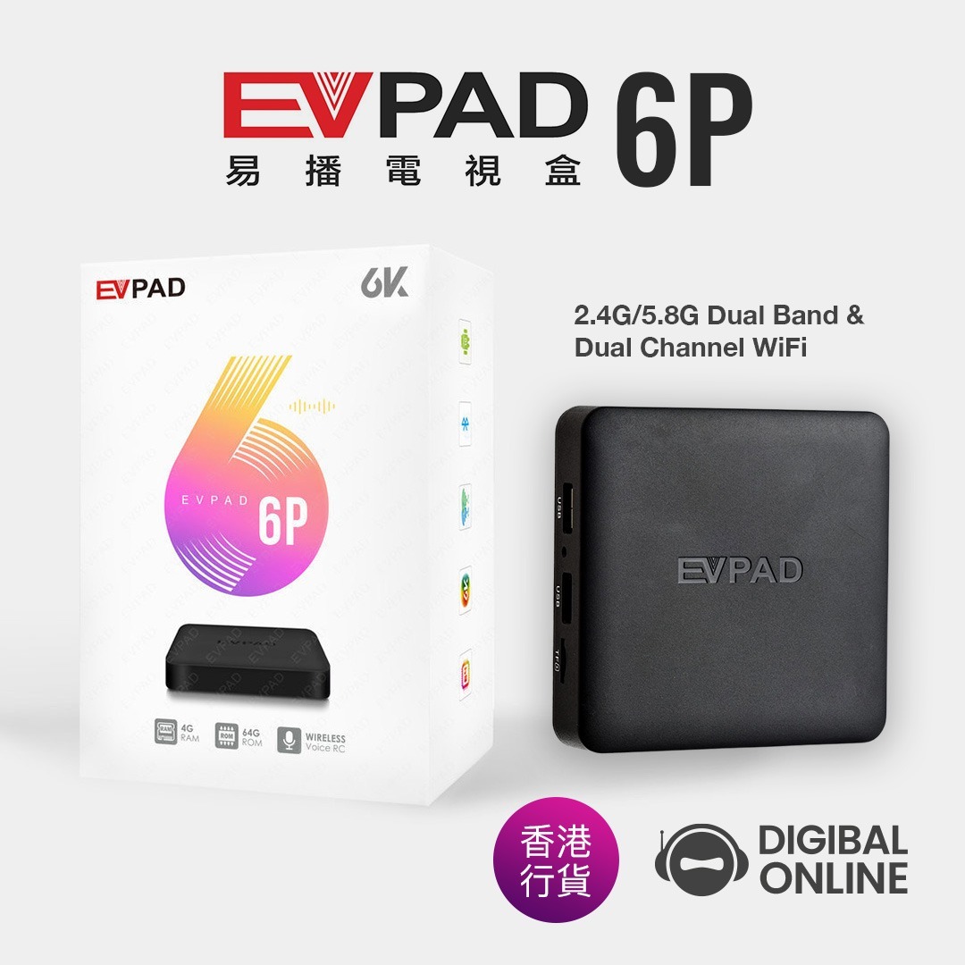 易電視| EVPAD 6P 6K智能語音電視盒子(4+64GB) [香港行貨] | HKTVmall