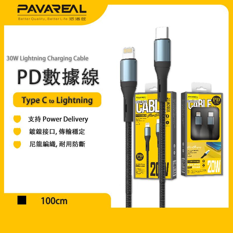 1M Ultra Fast Charge Cable 30W for iPhone Nylon Braided Anti-Break Data Cable (Type-C to Lightning)