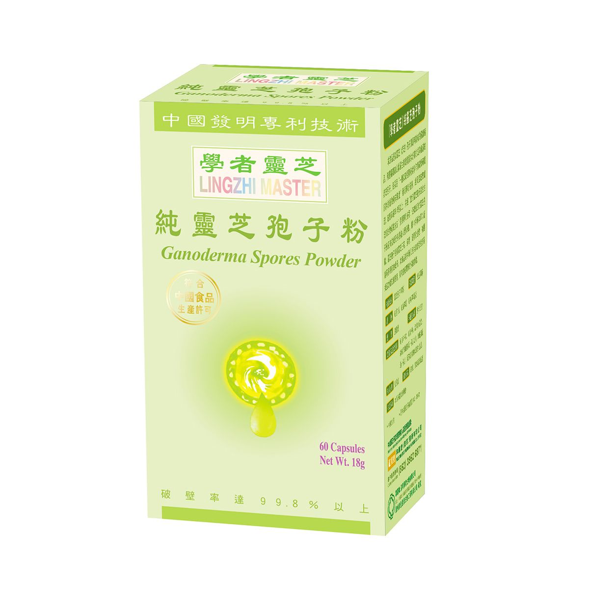 GANODERMA SPORES POWDER 60's