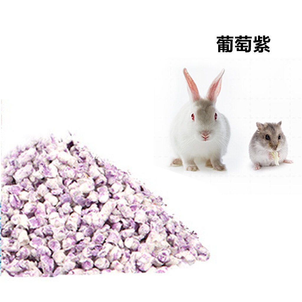 Small pet dust-free bedding, hamster paper bedding, colored paper cotton base, deodorant and water-absorbing colored paper bedding, hamster, chinchilla, rabbit, golden bear, pet cleaning—purple