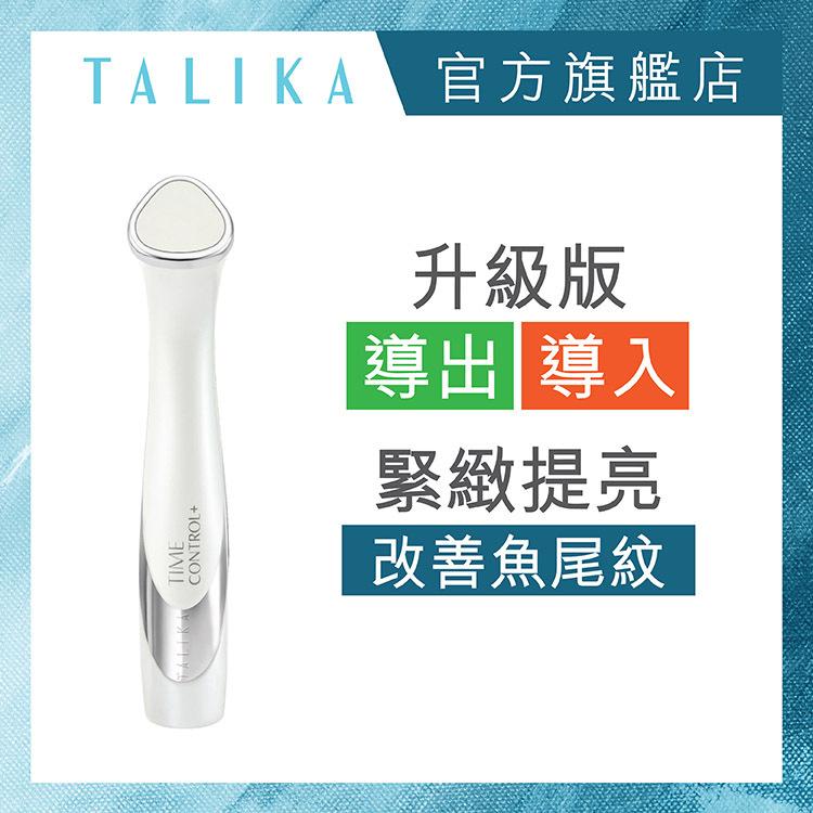 Time Control - Talika - Anti-Ageing Cosmetic Device based on Light Therapy  - Light Therapy and Ionotherapy Device 