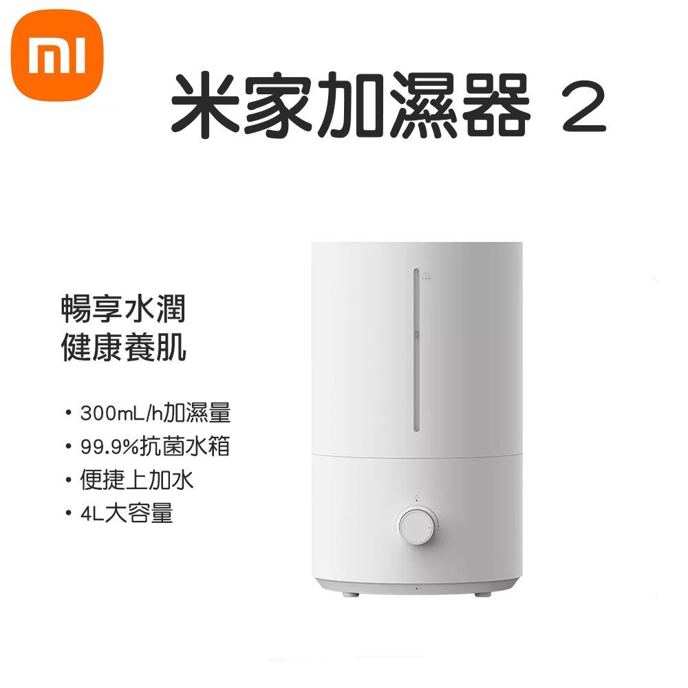 mijia Humidifier 2  4L Anti epidemic Intelligent Humidifier