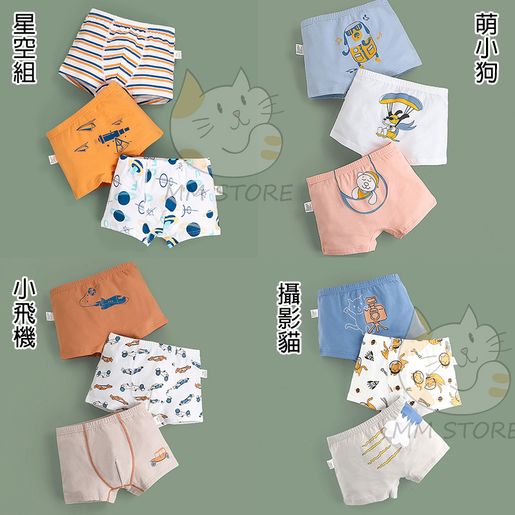 MM store, [3 Pack starry sky group 100cm] Pure Cotton Children's Underwear  Men's Underwear, Color : Orange, Size : 100cm