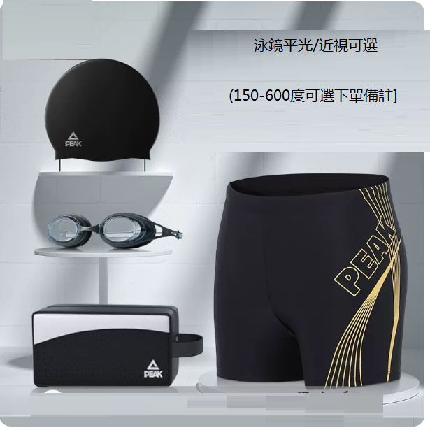 泳褲沙灘褲專業游泳套裝（四件套【黑金平角】+泳帽+泳包+泳鏡【可備註度數】）（M-3XL碼） (下單後聯繫客服確認發貨尺碼)