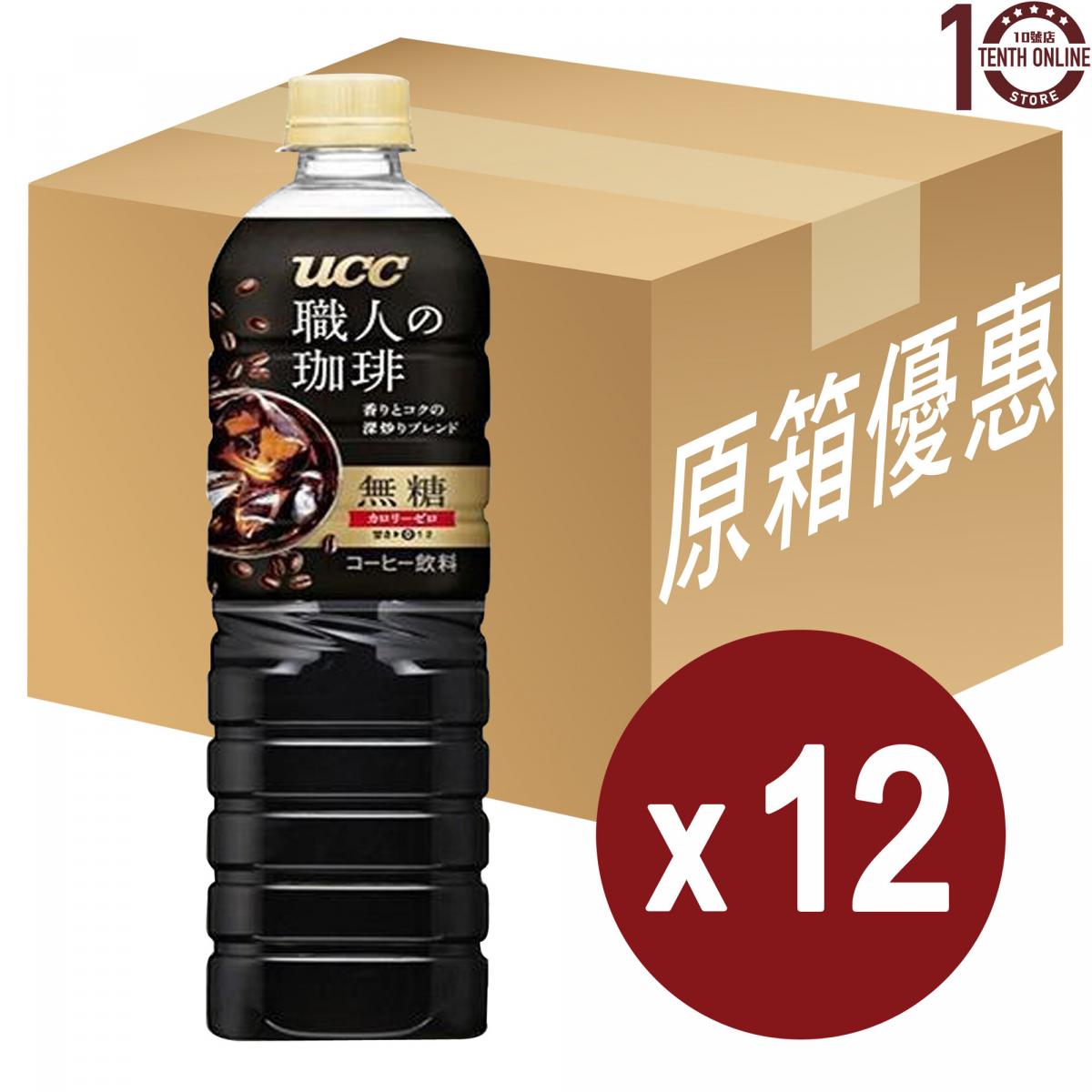 UCC 日本上島咖啡 - Black 職人深煎無糖黑咖啡(樽裝) - 原箱 900亳升