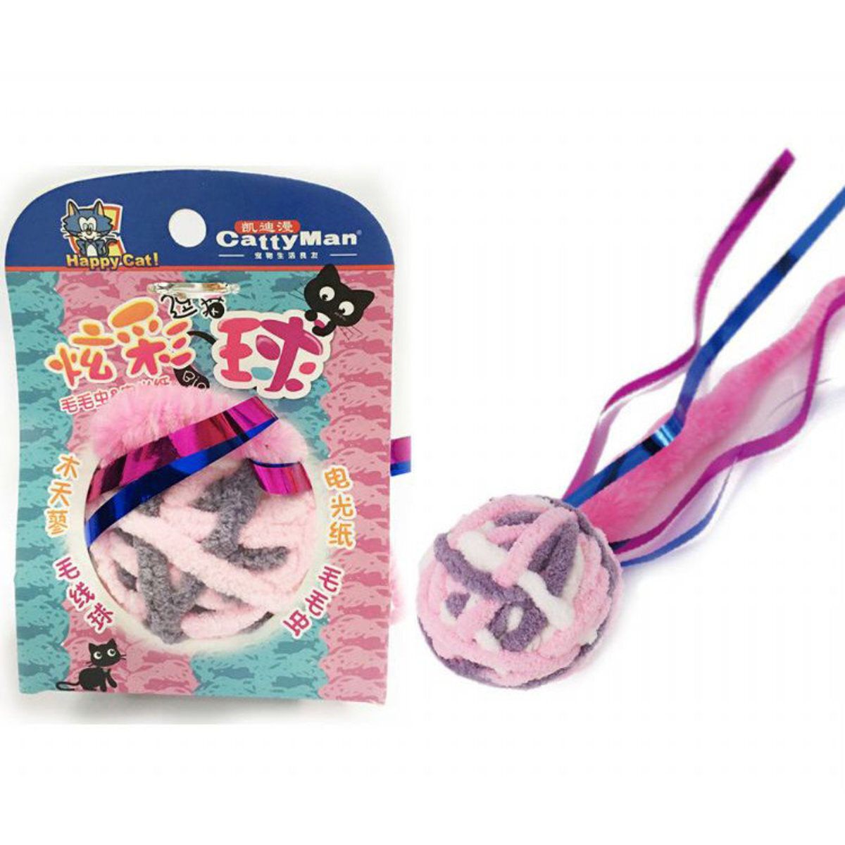 Flash Caterpillar Tail Cold Ball Cat Toy (Pink)