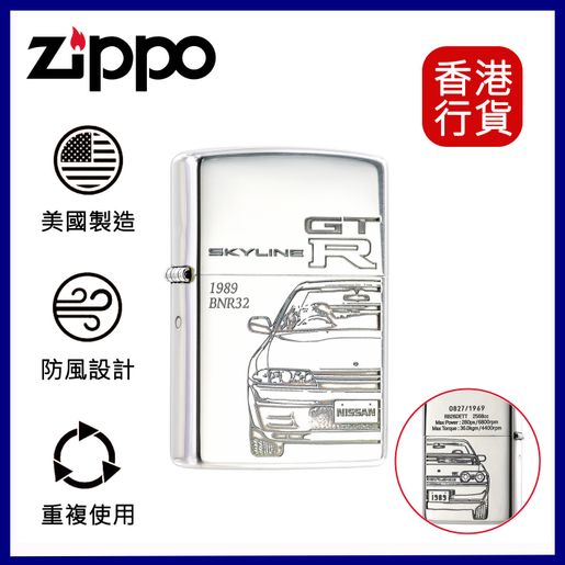 Zippo | 日版-GT-R 1989年BNR32車款防風打火機| HKTVmall 香港最大網購平台