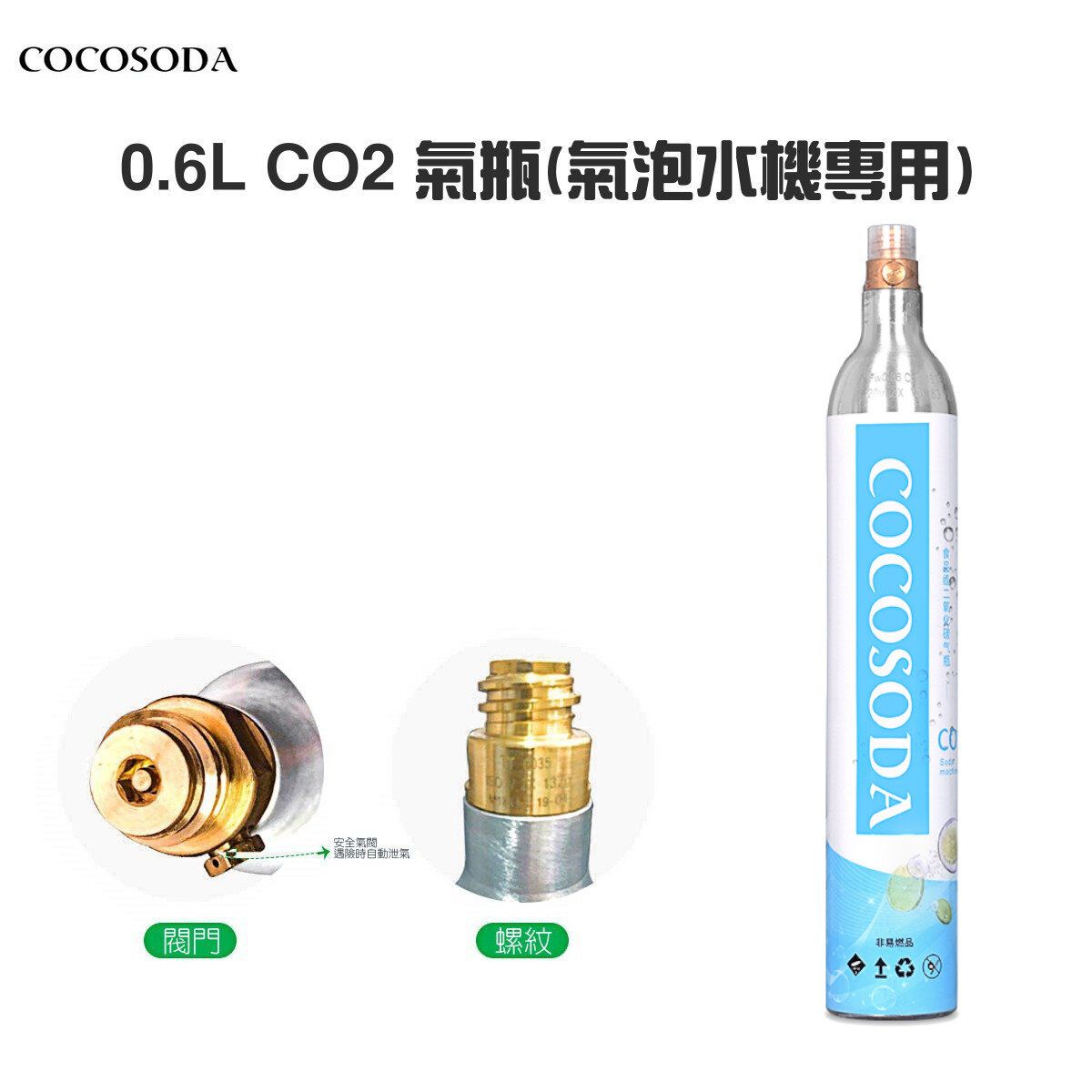 COCOSODA | Co2 Carbon Dioxide Cylinder Cartridges for CoCoSoda M9 (0.6L) |  HKTVmall The Largest HK Shopping Platform