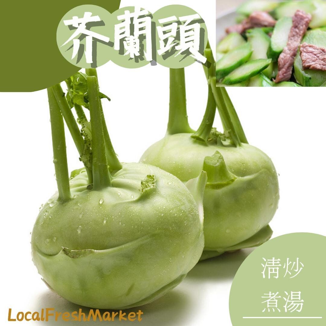 本地芥蘭頭 (450-500g)